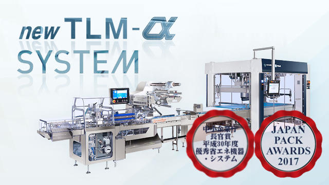 パン・和洋菓子・冷菓を包む new TLM alpha system | 横形ピロー包装機